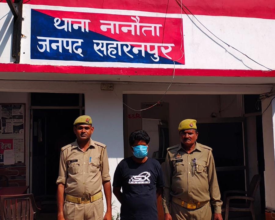 नानौता पुलिस ने नफर वारंटी